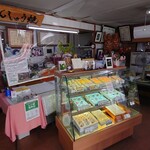 高鉱菓子舗 - 店内