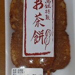 高鉱菓子舗 - お茶餅アップ