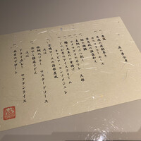 夢屋銀兵衛 虎夢 - 