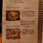 鶏一途 - メニュー