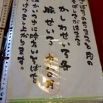 手打ちそばの　まめひな - 