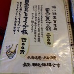 手打ちそばの　まめひな - 