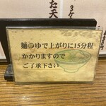 讃岐麺房 すずめ - 店内