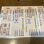 讃岐麺房 すずめ - メニュー