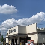 資さんうどん 足立鹿浜店 - 