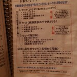 鶏一途 - メニュー