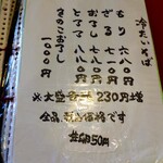 手打ちそばの　まめひな - 