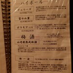 鶏一途 - メニュー