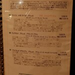 鶏一途 - メニュー