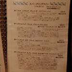 鶏一途 - メニュー