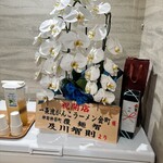 一条流がんこラーメン - 