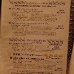 鶏一途 - メニュー