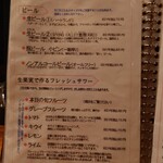 鶏一途 - メニュー