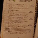 鶏一途 - メニュー