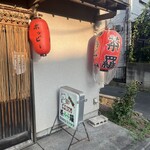 茶羅 - 
