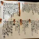 ふじ井。大衆割烹のおみせ、 - 