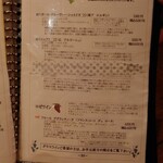 鶏一途 - メニュー