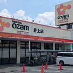オザムバリュー - 店舗
