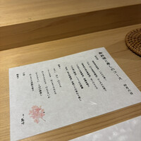 寿し島川 - 