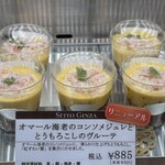 デリショップ 西洋銀座 - 