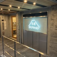 ビーフキッチン 恵比寿店 - 