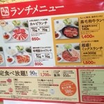 牛角 - 2014年9月から劣化