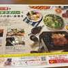 ブロンコビリー 日進梅森店