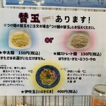 麺屋 おおやま - 