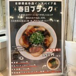 麺屋 おおやま - 