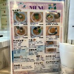 麺屋 おおやま - 