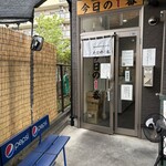 ヌードル＆スパイスカレー 今日の1番 - 