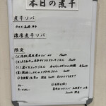 ヌードル＆スパイスカレー 今日の1番 - 