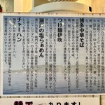 麺屋 おおやま - 