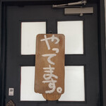 スパイスカレー モクロミ - 