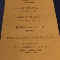 Global French Kitchen 雫 - 