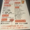 虎の穴ホルモン 恵比寿横丁店