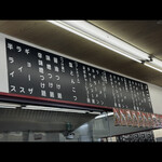 山岡家 富士店 - 