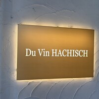 デュ・ヴァン・ハッシシ - 