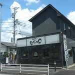 讃岐うどん ななつや - 