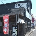 讃岐うどん ななつや - 