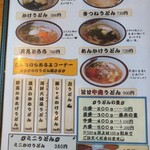 讃岐うどん ななつや - 