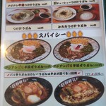 讃岐うどん ななつや - 