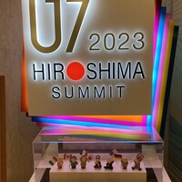 スカイラウンジ トップ オブ ヒロシマ - 