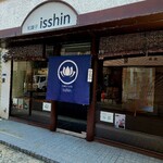 本煉果子 炊蓮 isshin  - 店頭