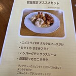 洋食よだれ道 - 