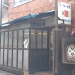 ペルー料理 ミラフローレス - 