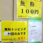 ラーメン 盛太郎 - 