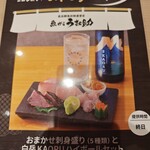 魚がし うお助 - 