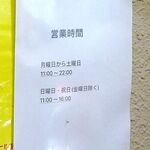 ラーメン 盛太郎 - 