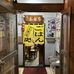 ごはん処 あだち - 